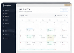 開発途中の予約アプリの掲載イメージ
